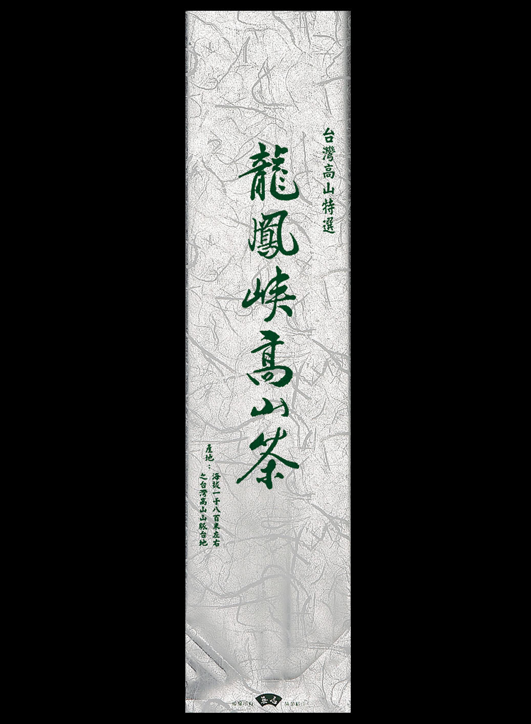 棉絲紋系列電鍍真空袋