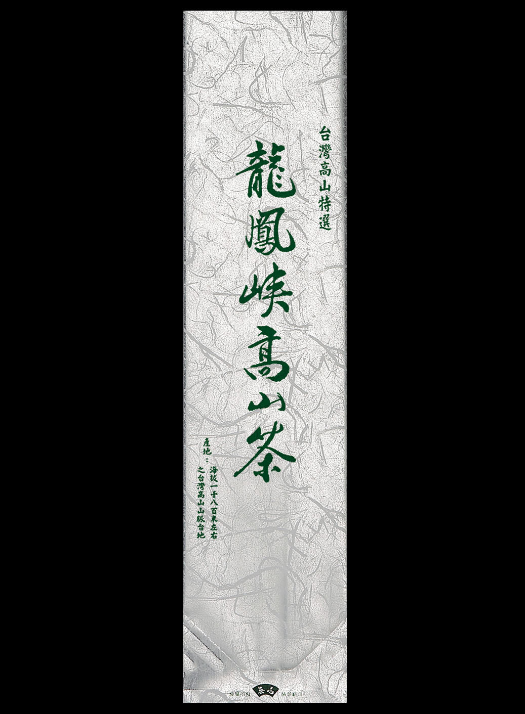 霧面電鍍棉絲紋真空袋