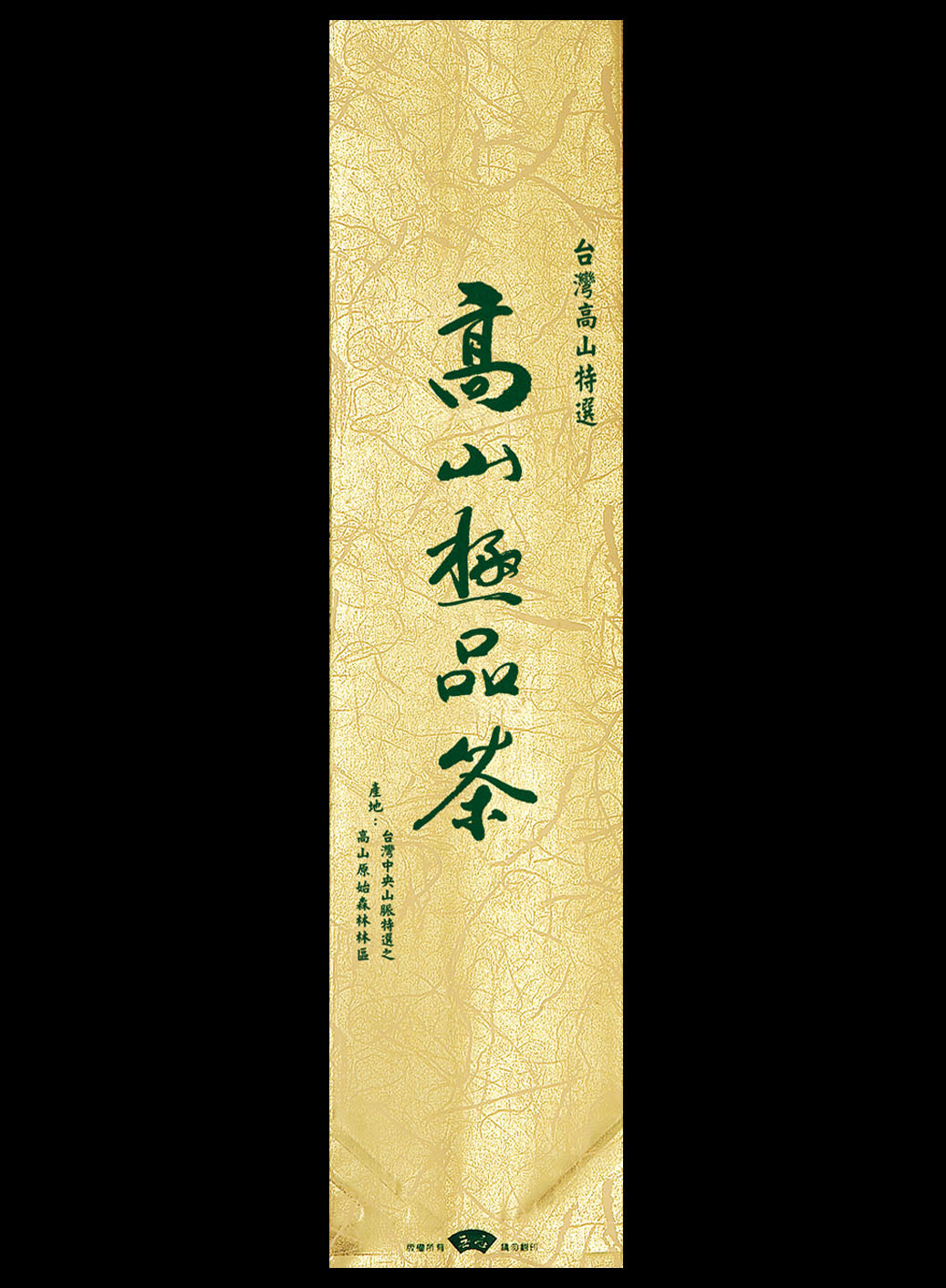 霧面電鍍棉絲紋真空袋