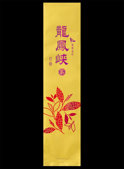 葉葉金彩系列真空袋