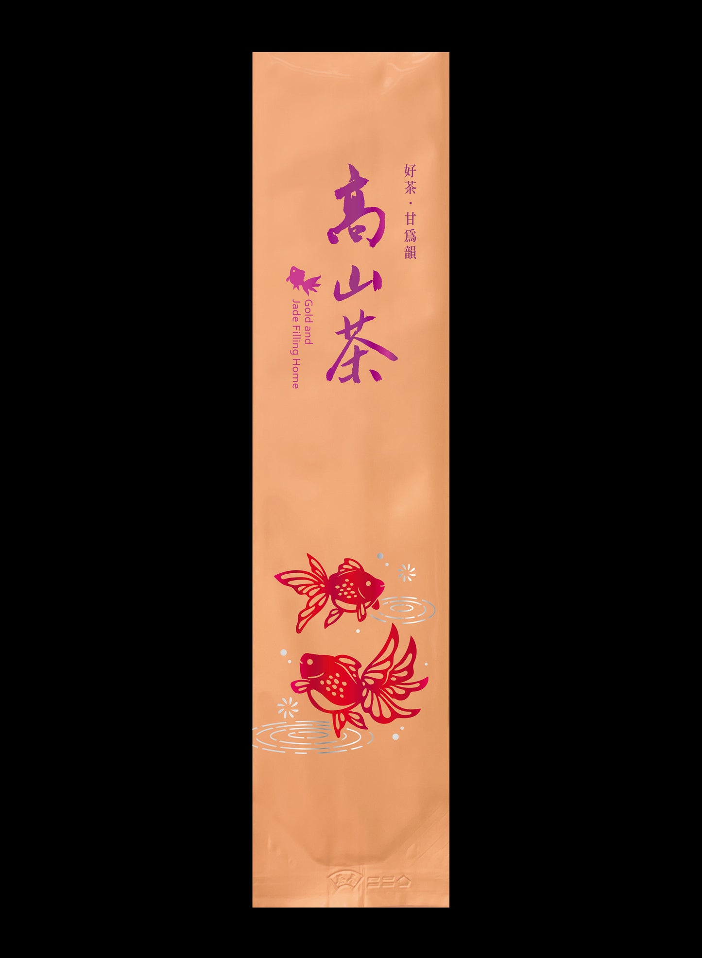 金玉渲香系列鋁箔真空袋