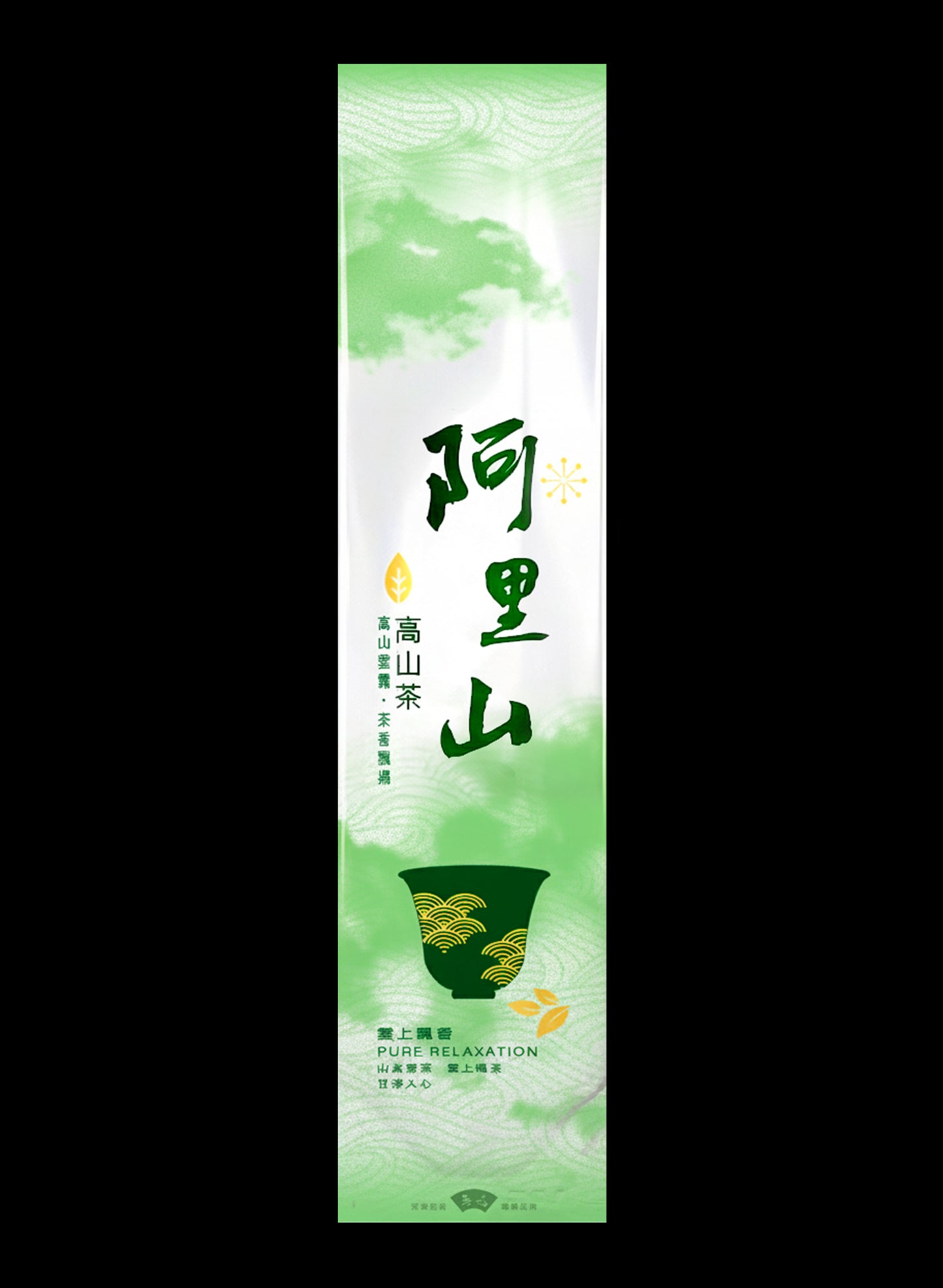 雲上飄香系列電鍍真空袋