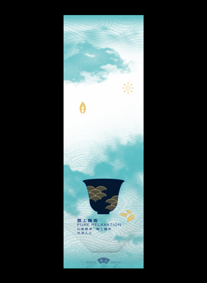 雲上飄香系列鋁箔真空袋