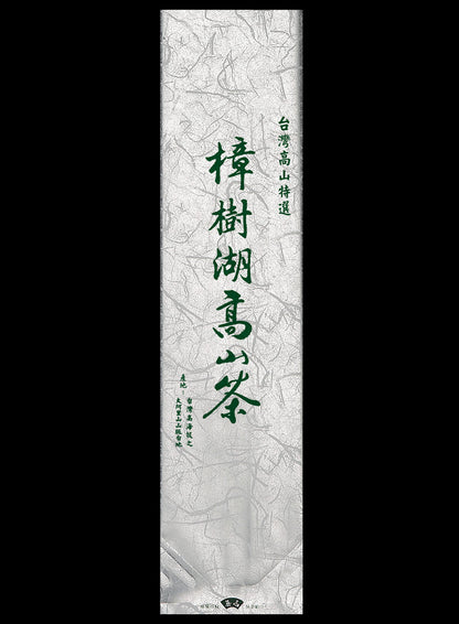 霧面電鍍棉絲紋真空袋