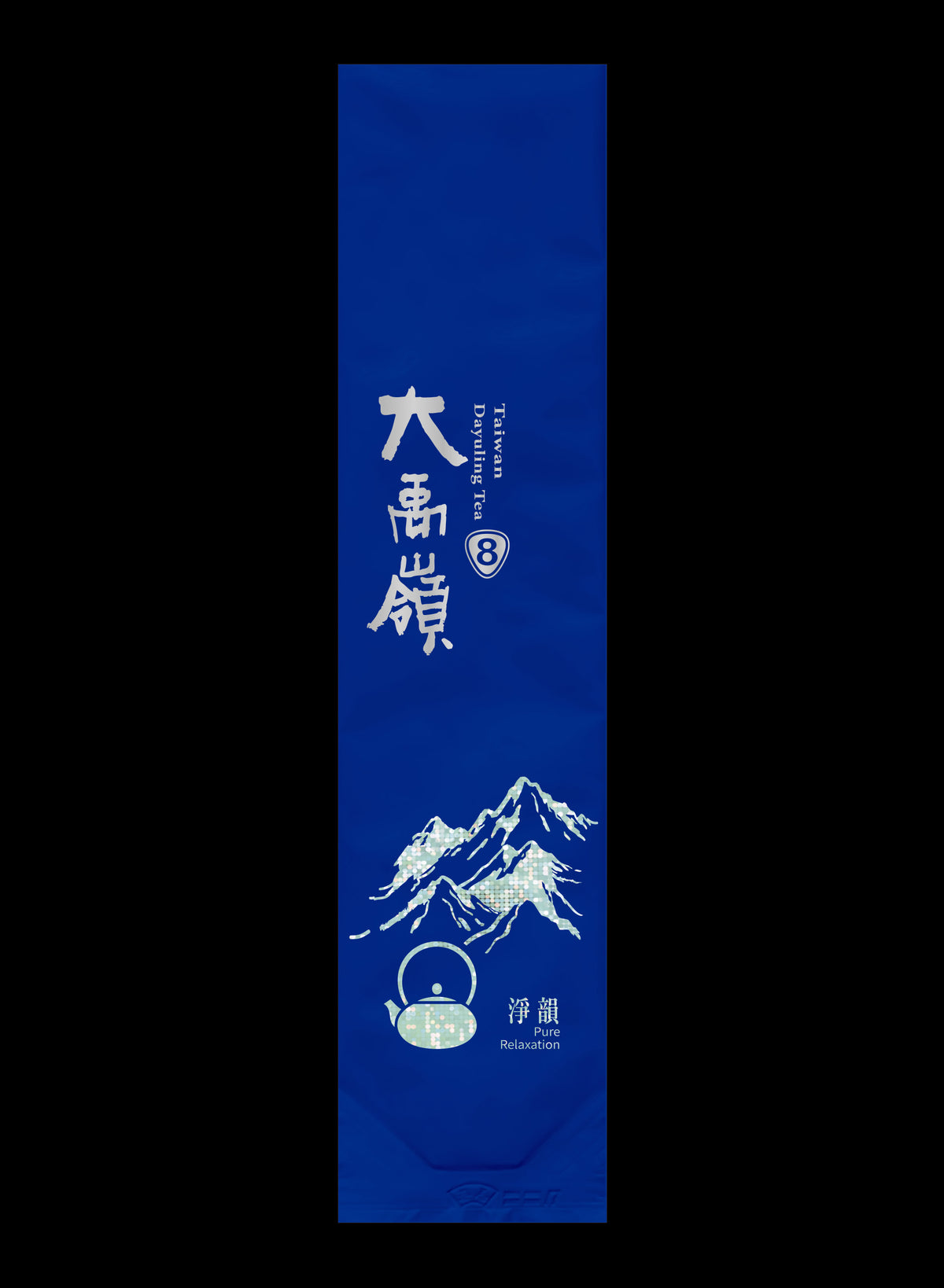 淨韻系列霧面鋁箔真空袋