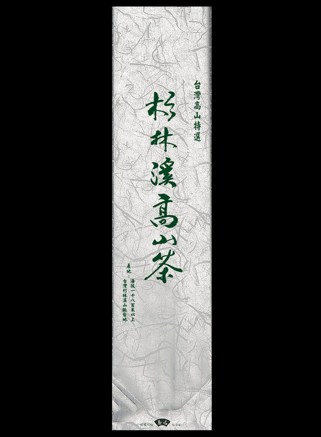 棉絲紋系列電鍍真空袋