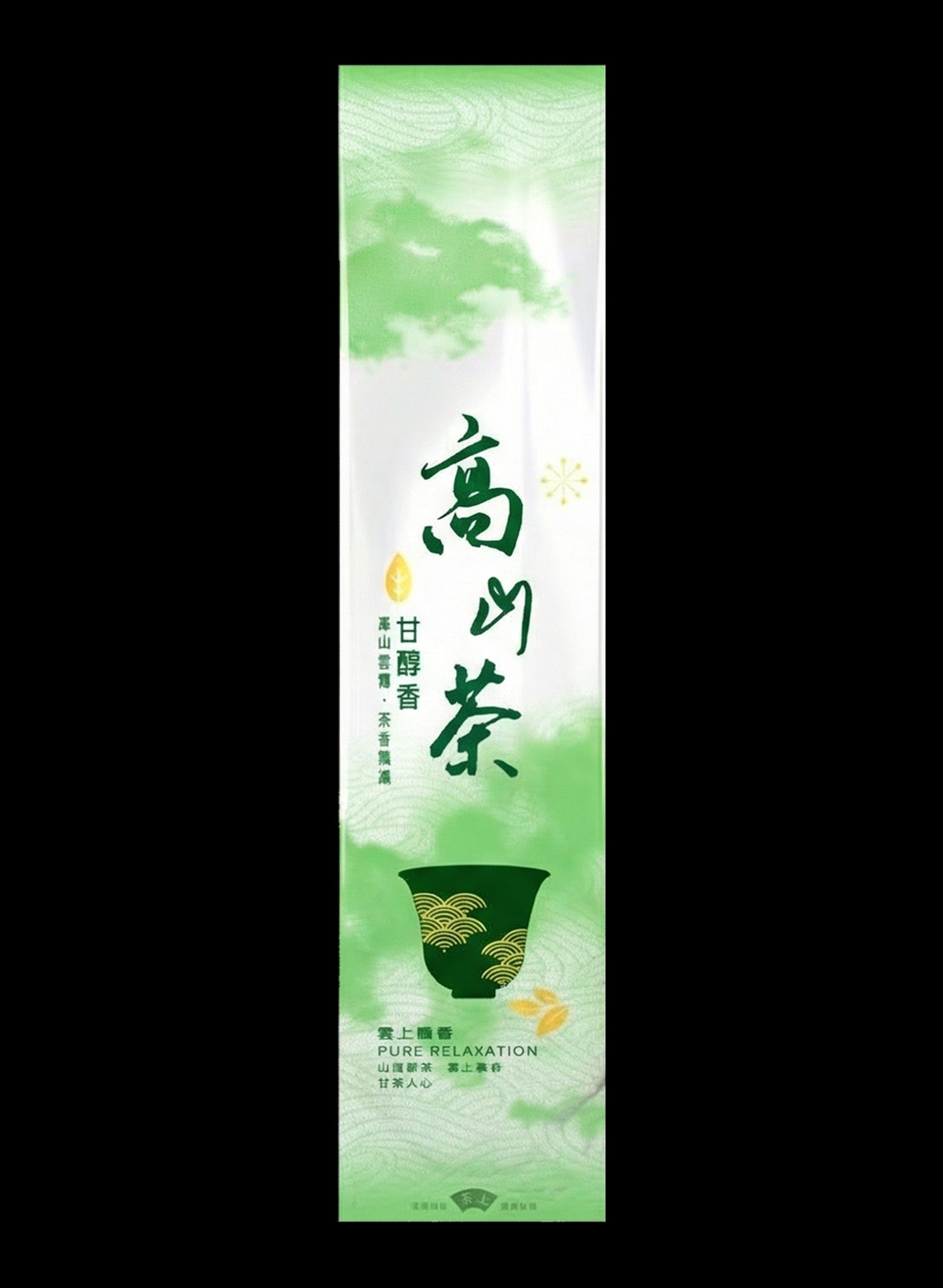 雲上飄香系列電鍍真空袋