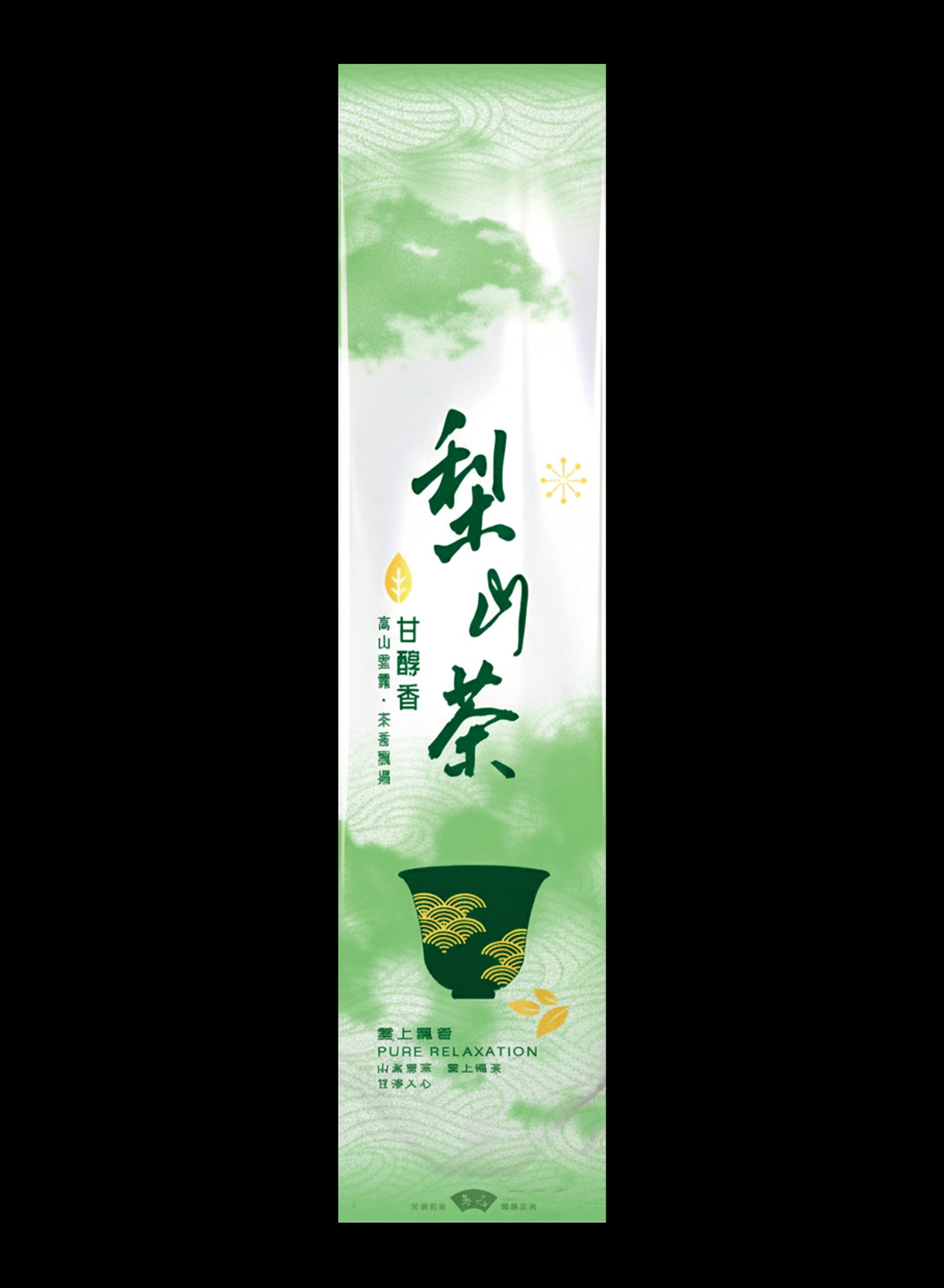 雲上飄香系列鋁箔真空袋