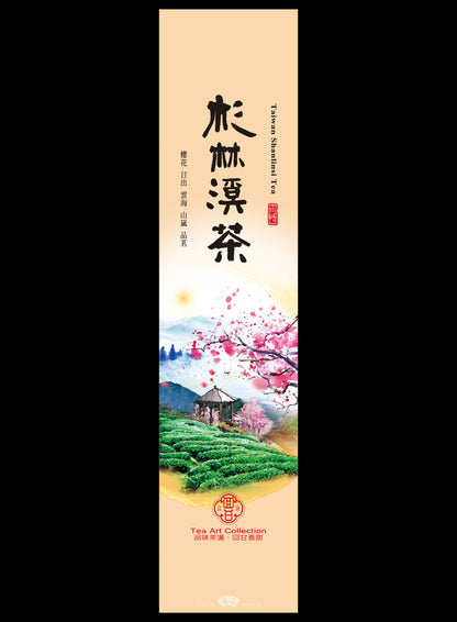 品味回甘系列電鍍真空袋