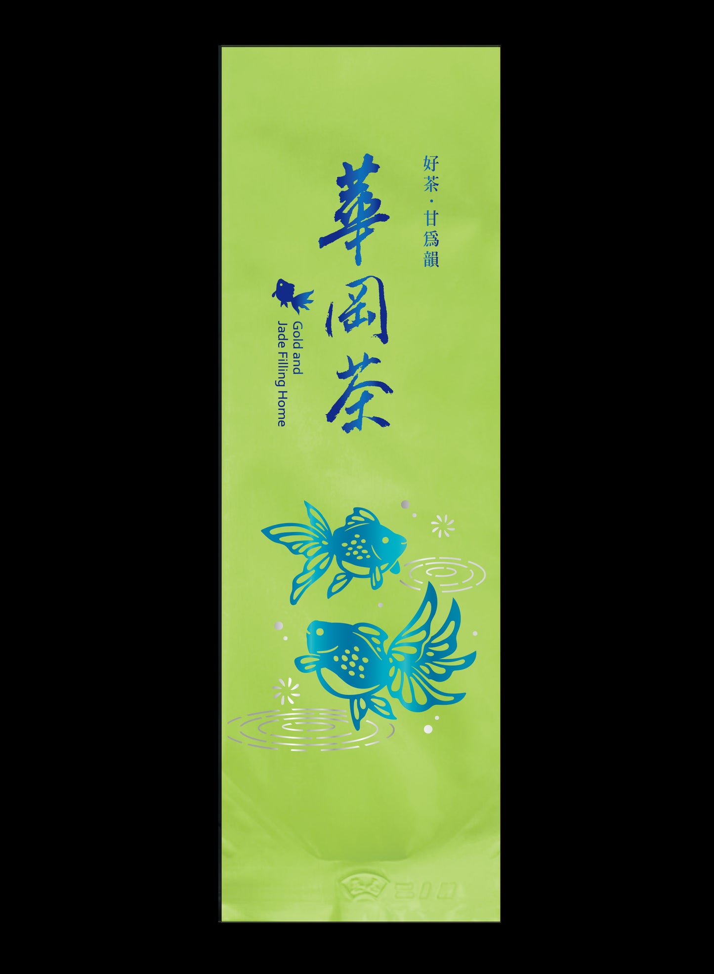 金玉渲香系列鋁箔真空袋